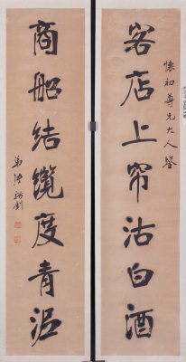 图片[1]-Zhang Yuzhao’s seven-character couplet in running script-China Archive